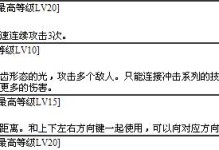 冒险岛英雄技能点攻略——打造最强英雄（技能点分配、属性提升、战斗技巧一网打尽）