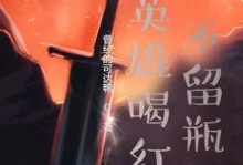 《降世大佬出装顺序攻略》（掌握最佳出装顺序，成为巅峰大佬！）