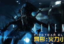 《异形火力小队无尽模式武器与天赋选择攻略》（永不止步的战斗，如何选择最强装备）