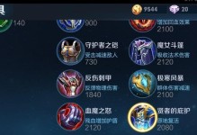 《完美胜率！掌握达摩出装和铭文攻略，无敌战神随手可得》（达摩，带你超越极限，征服整个王者峡谷！）