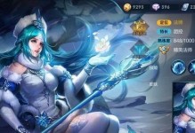 《魔王王昭君出装顺序攻略》（一步步打造无敌魔法输出！）