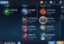 貂蝉出装攻略（打造无敌王者荣耀貂蝉，赢得战场的关键法宝）