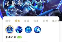 中路诸葛前期教程出装攻略（掌握关键出装，成为中路霸主！）