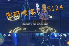 原神隐藏物品攻略（挖掘游戏细节，发现隐藏宝藏的秘密）