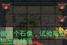 不思议迷宫游戏原石的神奇力量（揭秘游戏原石的特殊作用及玩家必知的技巧）
