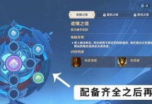 原神导能导盘攻略（掌握导能导盘技巧，助你在原神世界中脱颖而出）
