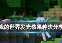 我的是世界怎么发光,揭秘世界如何发光的奥秘