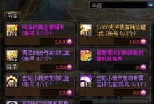 《DNF》游戏神秘宝石任务奖励详解（任务奖励种类多样，千万不要错过！）