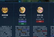 《王者荣耀人物乱斗出装攻略》（掌握合适出装，成为乱斗之王）