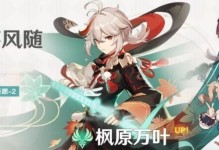 《原神》珍珠翡翠白玉汤制作指南（原神世界里的美食之旅）