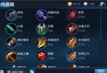 《陈昱战士出装攻略大全》（陈昱战士的装备选择与技巧，助你稳操胜券）