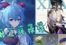 尾音原神攻略（揭秘尾音原神的故事线索、探索隐藏在游戏中的心灵奥秘）