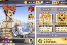 《一拳超人》章鱼出装攻略（解析章鱼出装、技能加点与打法，助你成为无敌的战斗王者）