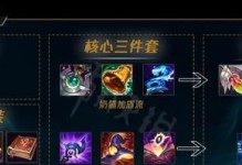 《炮娘前期攻略——装备推荐与技巧大全》（以炮娘出装，助你在前期游戏中攻无不克）