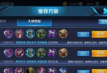 《王者荣耀全服出装攻略2022最新版》（全方位战术指南，帮你登上巅峰宝座！）