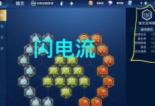 《程咬金离奇出装铭文攻略》（细说程咬金出装铭文奇招，让你战无不胜！）
