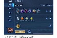 女娲泉水出装攻略（解析女娲泉水在游戏中的优势和技巧，助你在战场上大展身手）