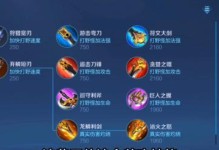边路李白黄刀出装铭文攻略（登峰造极，无人能挡！—以黄刀之名，征服边路的李白）
