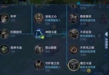 王者荣耀大神攻略之出装全解析（揭秘玩转王者荣耀，成为大神的必备出装攻略）