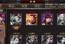 霸业英雄技能搭配攻略（掌握关键技能，一统江山）