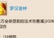 《地府出装手游攻略大全》（玩转地府，稳赢攻略大揭秘！）