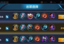 诸葛亮法师出装攻略——智勇双全，战无不胜！（全方位分析诸葛思路的出装搭配及技巧）