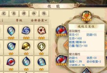 大唐无双2天煞攻略（掌握关键技巧，成为真正的天煞战士！）