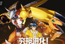 数码宝贝大冒险攻略（掌握进化之道，引领数码世界的未来！）