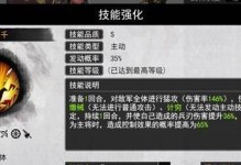 新手武将技能加点攻略（掌握技能加点要领，助你成为顶级指挥官）