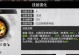 新手武将技能加点攻略（掌握技能加点要领，助你成为顶级指挥官）