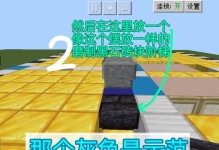 玩转《我的世界原神》攻略大全（从零开始，征服神秘的虚拟世界）