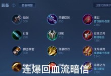韩信铭文和出装攻略视频，带你成为无敌战神！（打造最强韩信，攻略一网打尽！）