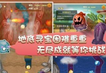 冒险四人组游戏攻略（玩转冒险四人组，成为顶尖冒险家！）