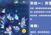 水火之域1-2关攻略大揭秘（打造梦幻西游最强队伍，快速通关水火之域）