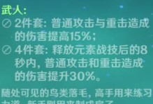 原神箫新手教程攻略（学会吹奏箫，成为原神乐师的必备指南）
