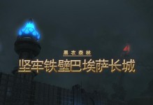 《征战长城，成就帝王》（《守长城攻略大揭秘》）