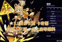 草神技能天赋升级攻略（解析草神技能天赋，助你成为顶级玩家）