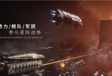 《EVE手游》商业大亨任务攻略（打造自己的商业帝国，挑战最富有的商业巨头）