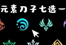解密神子刀子剧情（全面攻略原神神子刀子剧情，探索隐藏的故事线索）
