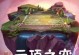 掌握最新战斗索拉卡出装攻略，成为无敌辅助法师！（从装备选择到技能搭配，揭秘战斗索拉卡的最强打法。）