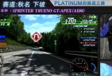 头文字D7街机攻略（开车如飞车手，轻松称霸赛道）