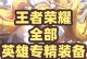 廉颇复制模式出装攻略（打造最强廉颇出装，享受复制模式的胜利乐趣）