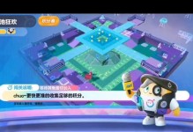 《蛋仔派对》游戏跃动舞池攻略（跟随节奏翻转人生，轻松入门舞力全开）