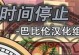 拳皇13（一探拳皇13中的全部技能和秘籍，让你在游戏中无往不利！）