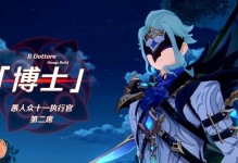 原神老爷剧情攻略（探寻故事背后的秘密，带你体验华丽幻境）