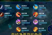 新版宫本出装及玩法攻略（探索宫本新版技能，打造最强剑圣）