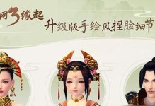 《剑网3缘起》游戏兵鉴获得攻略（快速获取兵鉴，提升实力，成为剑网大神！）