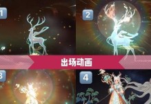 神鹿技能攻略（通过精准的技能选择和合理的运用，让你的神鹿实力飞跃！）