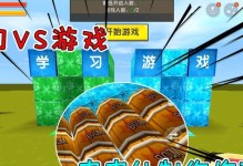 《迷你世界》游戏蜂刺飞镖获取方法详解（轻松获取蜂刺飞镖，畅玩迷你世界）