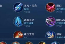 《最强刀锋出装顺序攻略大全》（掌握最佳出装策略，提升你的战斗力！）